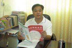 <b>文山特教校长 颜新祥</b>