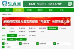 <b><b>2月跨境电商：三部分发布退运商品税收优惠政策</b></b>